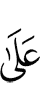 на