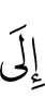 в