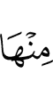 из неё