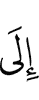 к