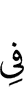 по
