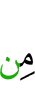 (были) до них