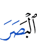 взор