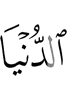 ближайшее