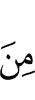 от