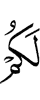 для вас