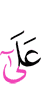 по
