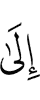 к