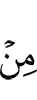 из