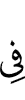 на