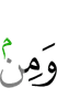 и
