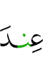 у