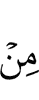 из