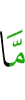 то,