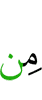 из
