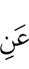 от