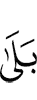 «Да,