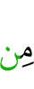 из