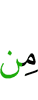 из