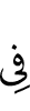 на