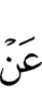 от