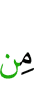из