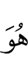 он