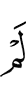 не
