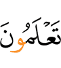 знаете вы.