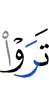 видите вы