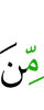 из