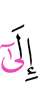 до