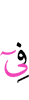 в