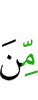 из