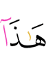 этому