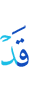 «Уже