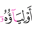 хранителями её (приближенными Его)