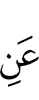 от