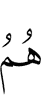 они