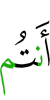 вы (были)
