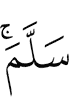 уберег