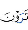 видите вы