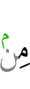 из