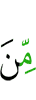из