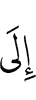к