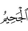 Ад