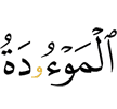 зарытая живьем (девочка)