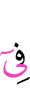 в