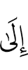 к
