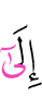 к